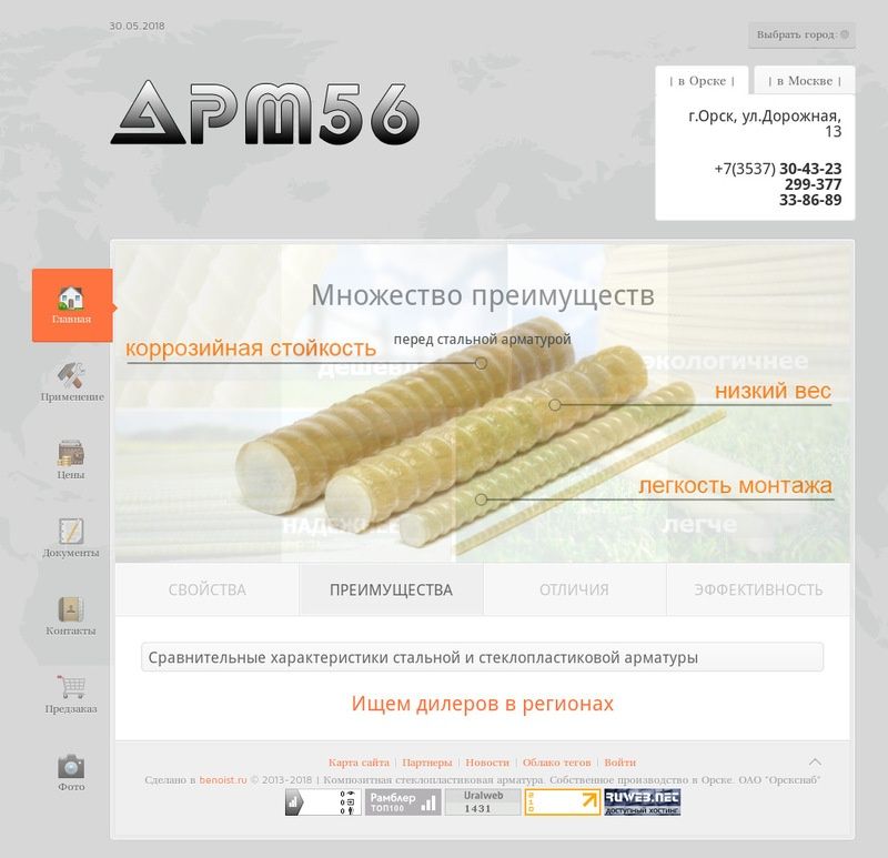 www.arm56.ru