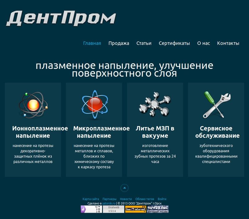 www.dentprom.ru