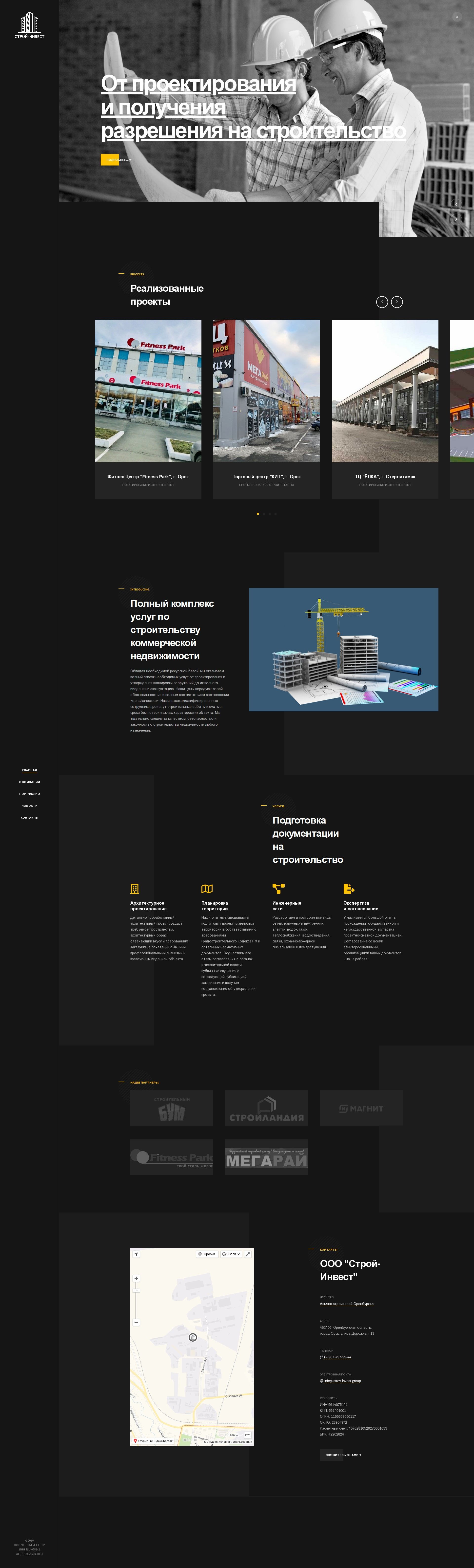stroy-invest.group